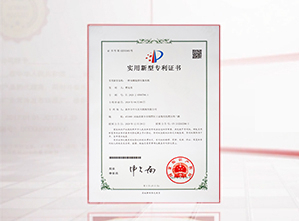 發明專利